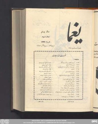سال بیسسم شمارۀ سوم خرداد ١٣۴۶