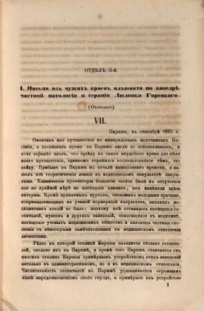 Universitetskija izvěstija. [3.] 1863, Nr. 2
