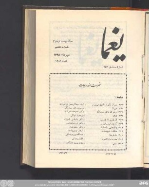 سال بیست ودوم شماره هفتم مهر ماه ١٣۴٨