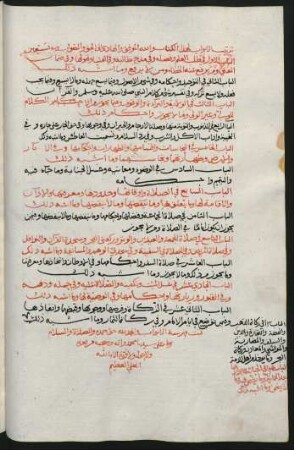 Lubāb al-āṯār (Teil 1)