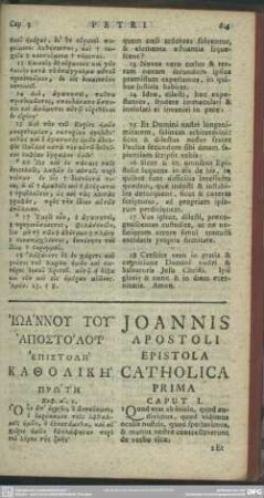Joannis Apostoli Epistola Catholica Prima