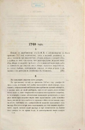 Materialy dlja istorii Imperatorskoj Akademii Nauk, 9