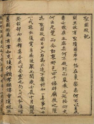 Sheng tu dian ji : = Sheng ji tu ji