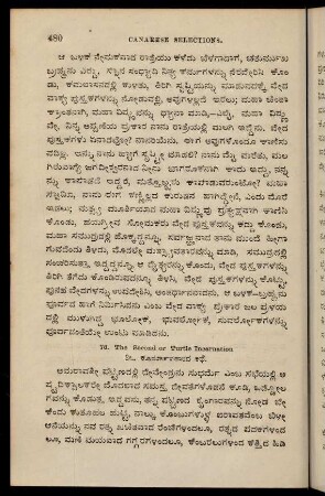 480-490, 76. The Second or Turtle Incarnation - kūrmāvatārada kathe
