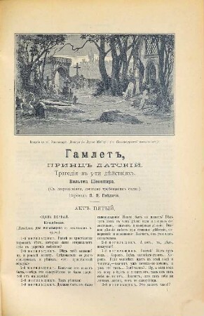 Dnevnik artista. 3. 1892