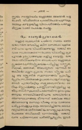 149 - 159, 51.-52. kathakaḷ