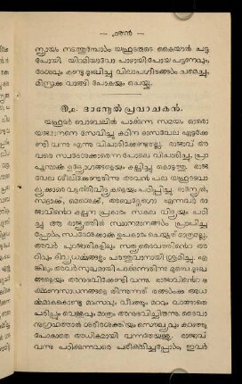 149 - 159, 51.-52. kathakaḷ
