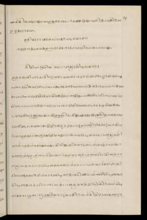 59 - 89, Rākṣasavañcanam