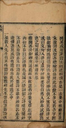 Ci guan shi lü qing hua ji