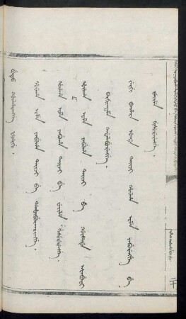Butu hûlharangge fejergi