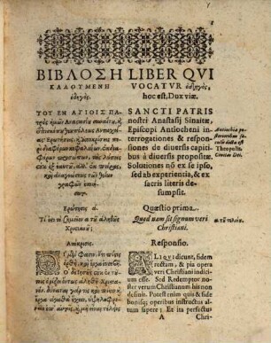 Quaestiones et responsiones de variis argumentis