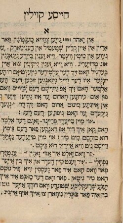 Kahne's feder : eyn zamlung fun sheyne inṭeresantene yudishe ertsehlungen un lebens beshreybungen fun gerimṭe menner
