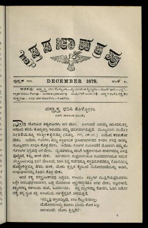 65-80, December 1878
