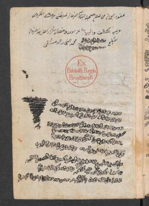ʽUqūd ǧumān fī ʽadam ṣuḥbat abnāʾ az-zamān