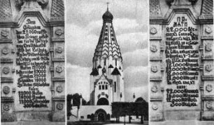 Russische Gedächtniskirche in Leipzig, eingeweiht 1913