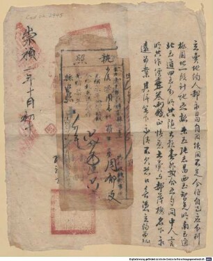 Chongzhen wen shu (1628-1644)