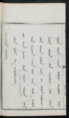 Yabure niyalma be indeburakûngge