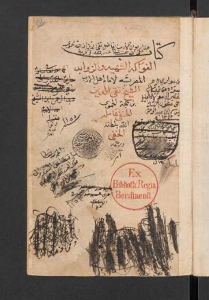 aṯ-Ṯamarāt aš-šahīya min al-fawākih al-Ḥamawīya
