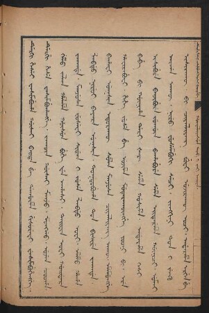 Hûwaliyasun tob i jai aniya [1724]