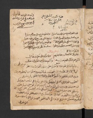 Buġyat al-mustafīd fī ʿilm at-taǧwīd