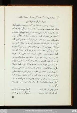 تصوف ایران از نظر فلسفی