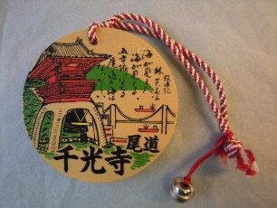 Ema: Kreisförmiges Ema mit Ansicht des Senkou-ji Auf der Rück