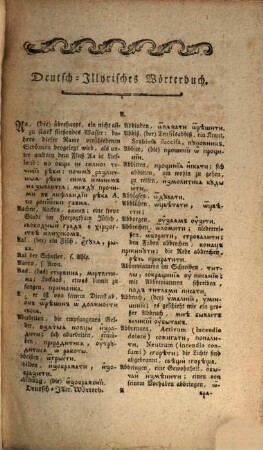Německij i serbskij slovar' na potrebu serbskago naroda v Kral. deržavah, [1]. Něméckïj i sérbskïj slovar'