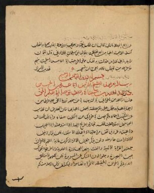 134r-136v, 31. Mystische Allegorie von dem im Käfig gefangenen Vogel von Abū-ʿAlī al-Ḥusain Ibn-ʿAbdallāhIbn-Sīnā (Avicenna).