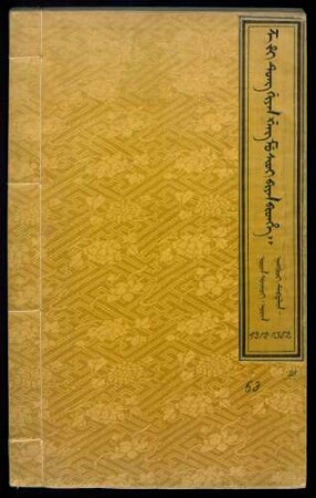 Orin nadaci, orin sunjaci debtelin