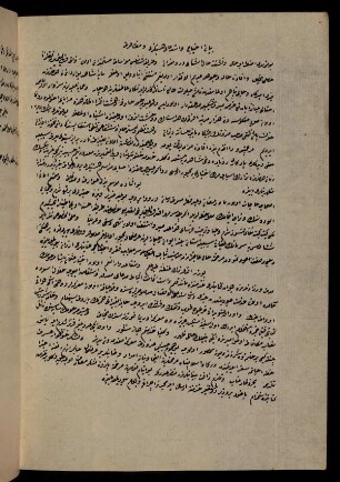 70v-71r, beyān-i iḥtiyāc ve istidʿā-i destgīrī ve muẓāheret