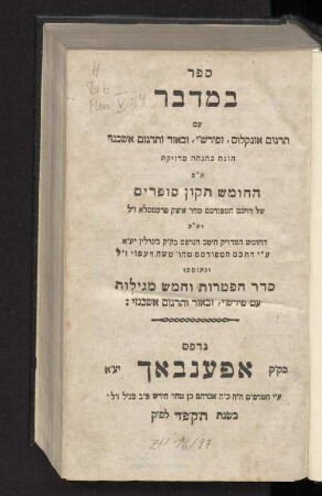4: sefer ba-midbar [Numeri]