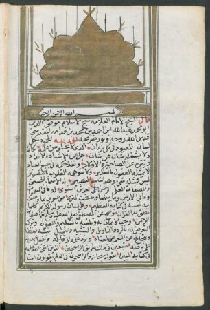 Lumʿa fi 'l-iʿtiqād al-hādī ilā sabīl ar-rašād