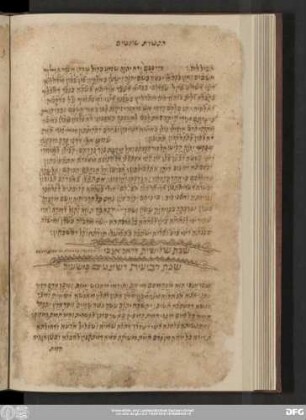 הפטרה] דשֹׁפְטִים בישעיה ...] [Jesaja 51,12 – 52,12]