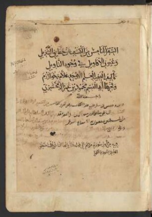 al- Kaššāf ʿan ḥaqāʾiq at-tanzīl
