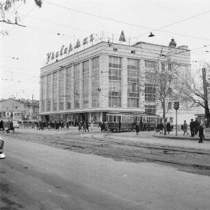 Auf Lenins Spuren : Kasan. Kaufhaus