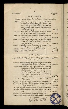 2, 2nd kālam