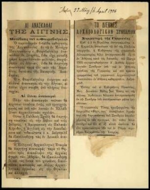 Ausschnitte aus der Zeitung Ἄστυ, 22.03./04.04.1904