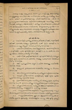 61-62, cikilsaṃ