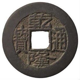 Münze, 1 Cash, 1736 - 1795