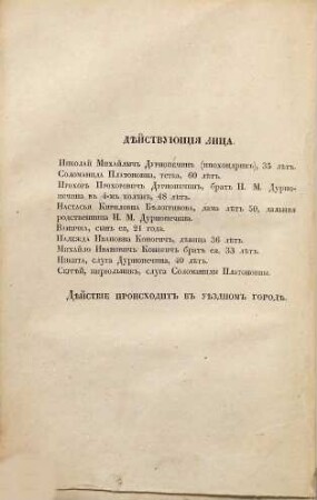 Povesti i rasskazy, 2