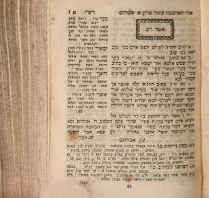 Igeret Bavli ha-niḳra be-shem ʿEn Yaʿaḳov : ʿim perush Rashi ṿe-liḳuṭim shonim ... ; ṿe-ʿatah nidpas me-ḥadash be-hosafot rabot ... ; ʿim beʾur ḥadash ha-niḳra be-shem ʿEn Avraham ..., 2