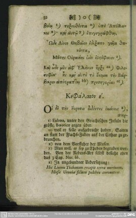 Kephalaion 5.