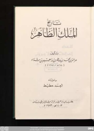 Tārīḫ al-Malik aẓ-Ẓāhir