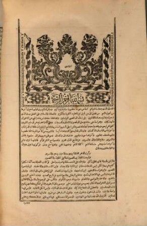 Šarḥ aṭ-Ṭarīqa al-muḥammadīya