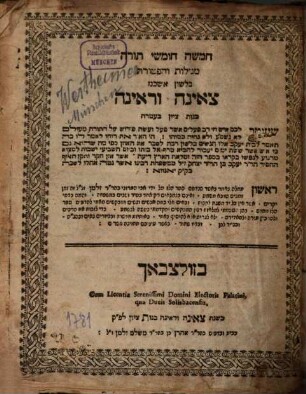 Tseʾenah u-reʾenah : Ḥamishah ḥumshe Torah megilot ṿe-hafṭarot bi-leshon ashkenaz