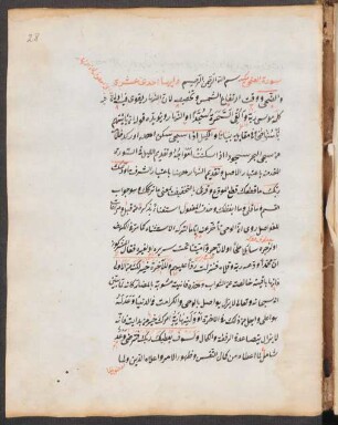 Anwār at-tanzīl wa-asrār at-taʾwīl