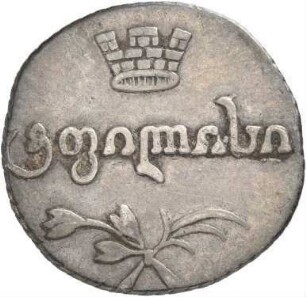 Georgien: Alexander I.