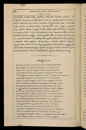 50-51, śiṣṭalābhaṃ