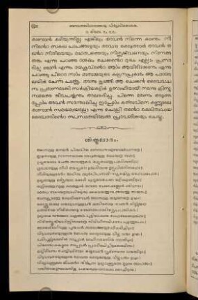 50-51, śiṣṭalābhaṃ