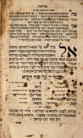 Seder Seliḥot ʿal pi seder u-minhag ḳ.ḳ. Fyorda : asher avotenu sipru lanu she-ḳiblu ʿalehem le-seder ʿal pi seder u-minhag ḳehal Nirn Burg ...